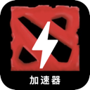 刀塔手机梯子加速器