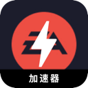EAapp游戏手机梯子加速器