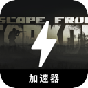 逃离塔科夫手机梯子加速器