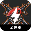FPS游戏手机梯子加速器