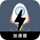 翻墙小火箭手机梯子加速器