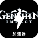 原神手机梯子加速器