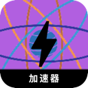 科学上网梯子手机梯子加速器