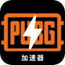 绝地求生手机梯子加速器