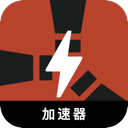 腐蚀手机梯子加速器