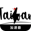 台服游戏手机梯子加速器
