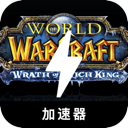 魔兽手机梯子加速器